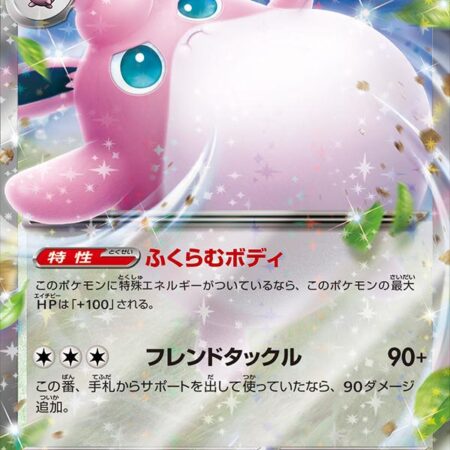 Wigglytuff EX #40