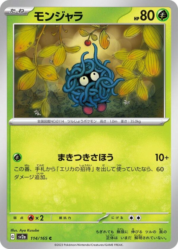 Tangela #114
