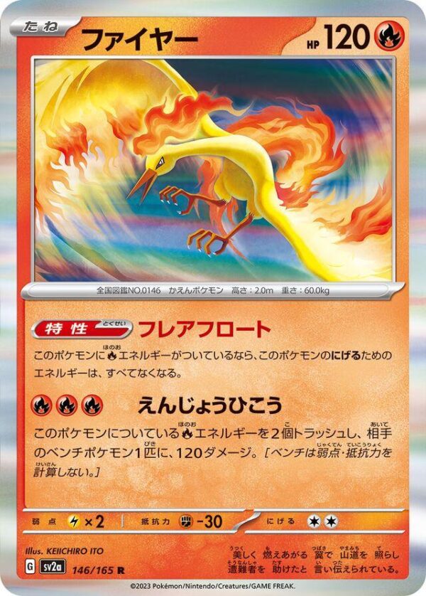 Moltres #146