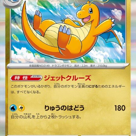 Dragonite #149