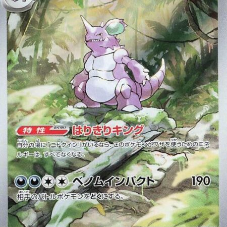 Nidoking #174