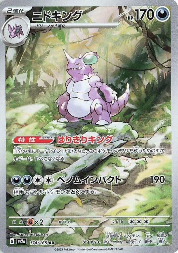 Nidoking #174