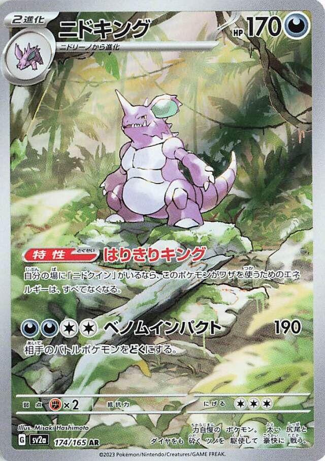 Nidoking #174