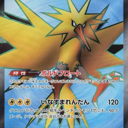 Zapdos EX #194