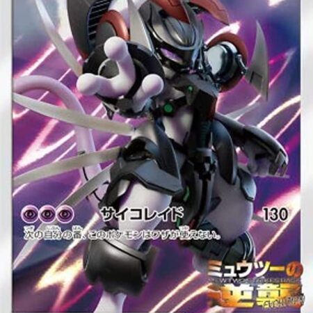 Armored Mewtwo #365/SM-P