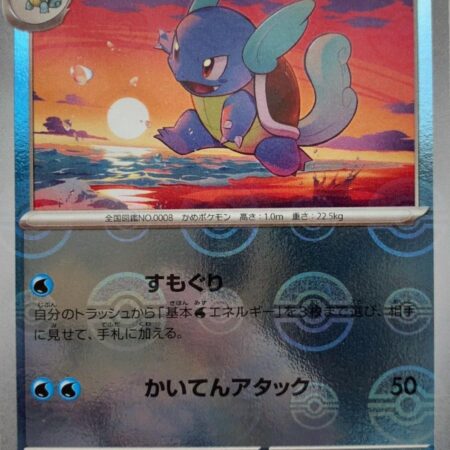 Wartortle [Reverse] #8