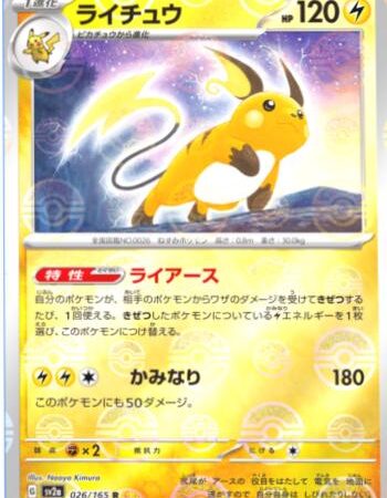 Raichu [Reverse] #26