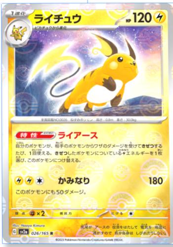 Raichu [Reverse] #26