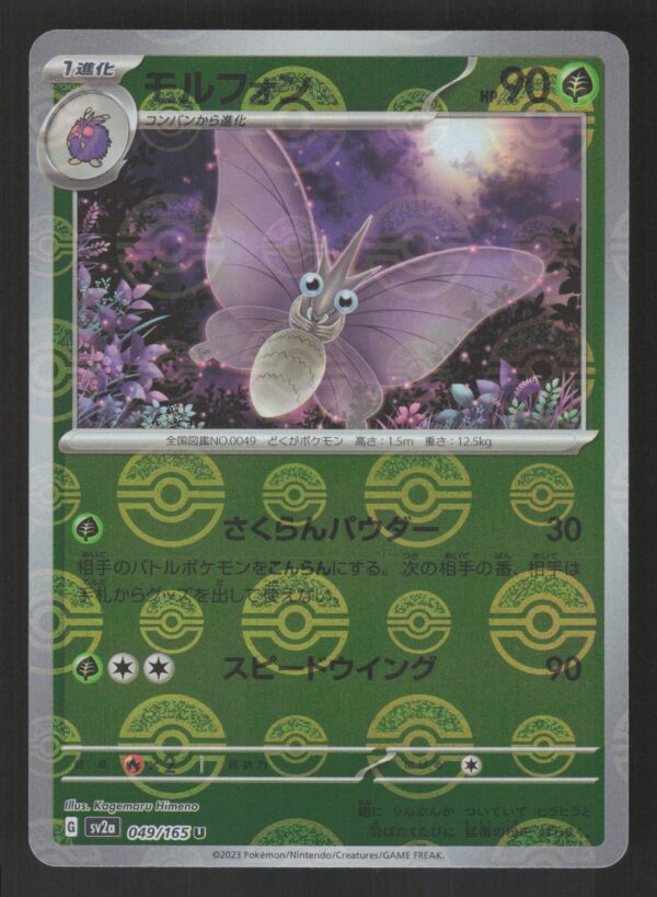 Venomoth [Reverse] #49