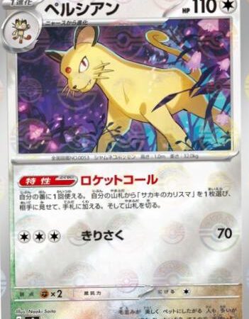 Persian [Reverse] #53