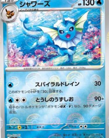 Vaporeon [Reverse] #134