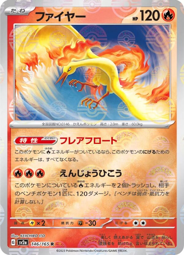 Moltres [Reverse] #146