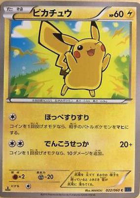 Pikachu [1st Edition] #22