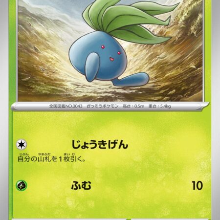 Oddish #1
