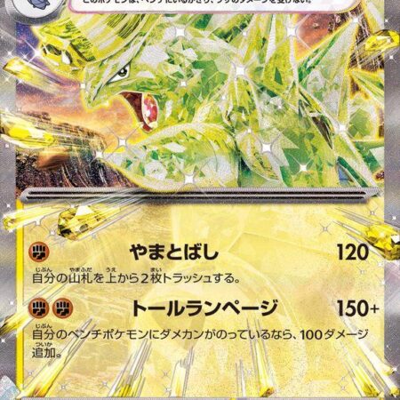 Tyranitar ex #32