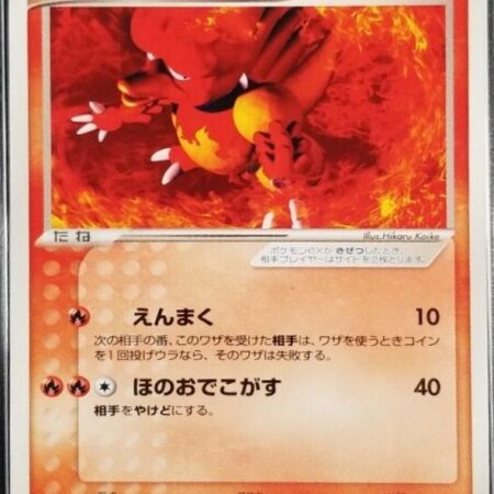 Magmar EX [1st Edition] #001