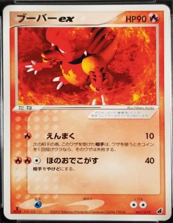 Magmar EX [1st Edition] #001