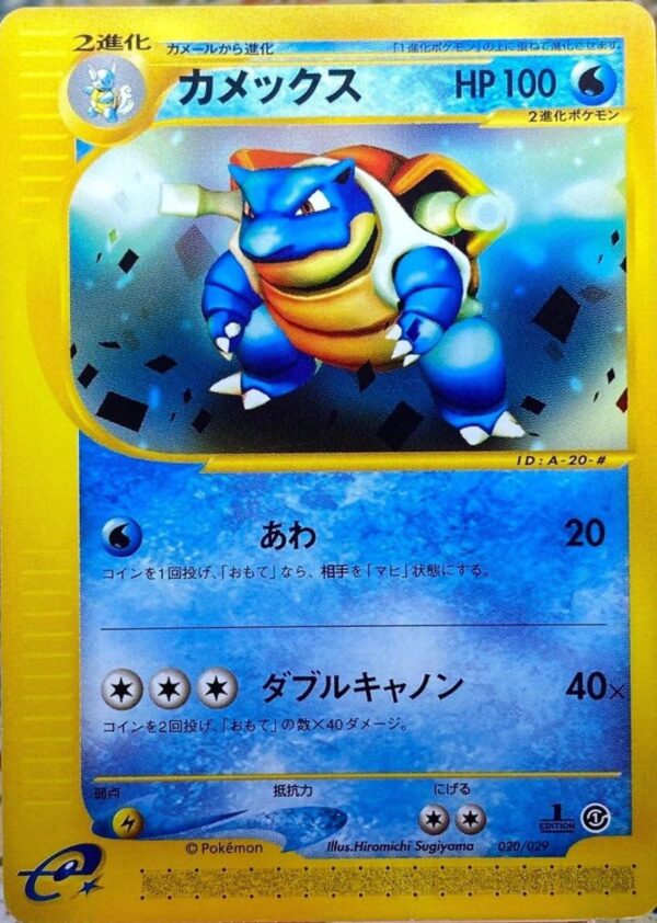 Blastoise [1st Edition] #20