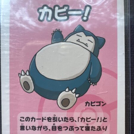 Snorlax [Super High Tension]