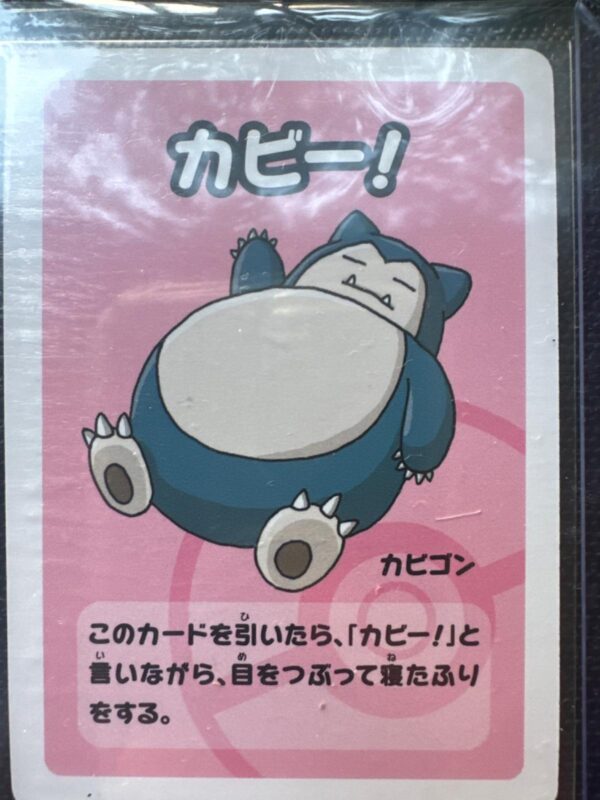 Snorlax [Super High Tension]