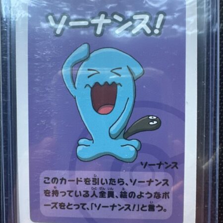 Wobbuffet [Super High Tension]