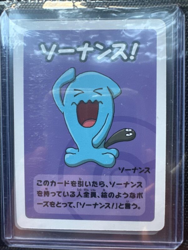 Wobbuffet [Super High Tension]