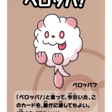 Swirlix [Super High Tension]
