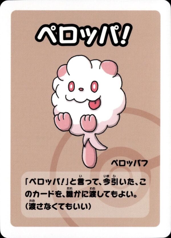 Swirlix [Super High Tension]