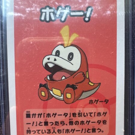 Fuecoco [Super High Tension]