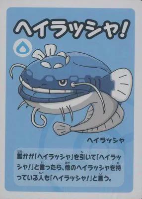 Dondozo [Super High Tension]