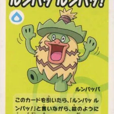 Ludicolo [Super High Tension]