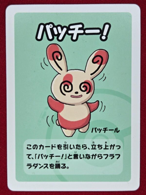Spinda [Super High Tension]