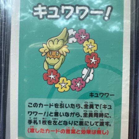 Comfey [Super High Tension]