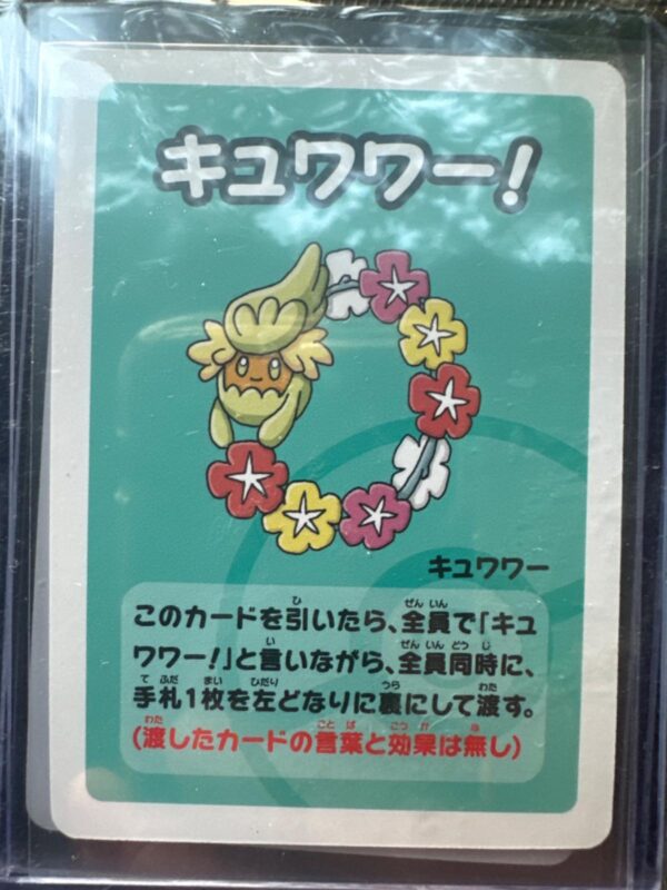 Comfey [Super High Tension]