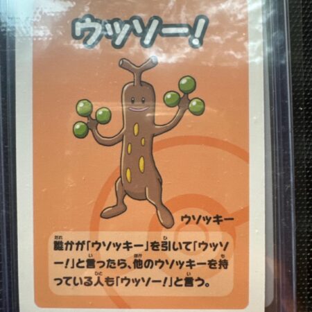 Sudowoodo [Super High Tension]