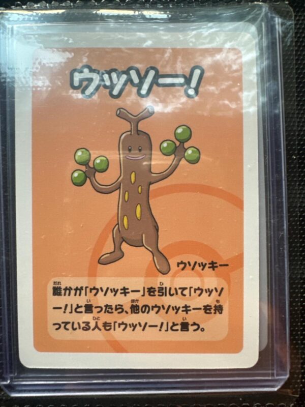 Sudowoodo [Super High Tension]