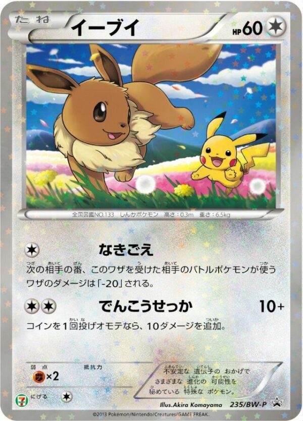 Eevee [7-11 Holo] #235/BW-P