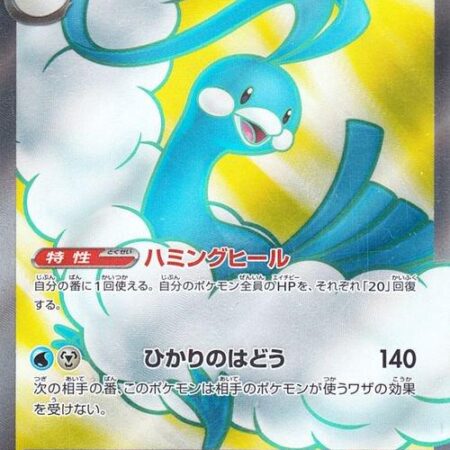 Altaria ex #83