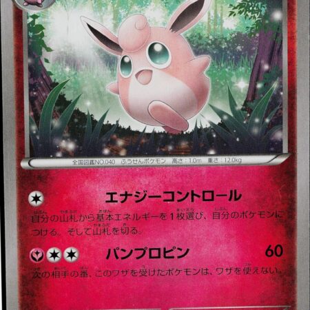 Wigglytuff [1st Edition] #43