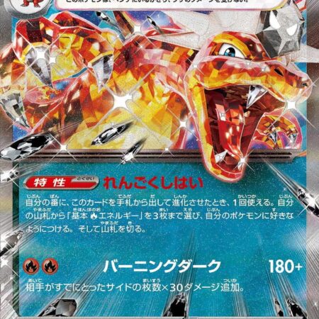 Charizard ex #115