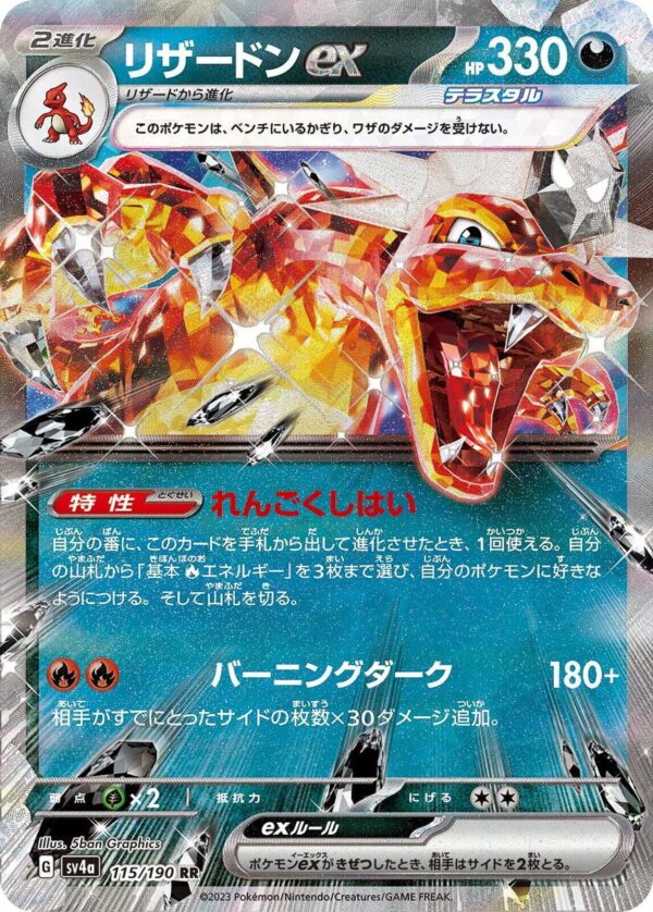 Charizard ex #115