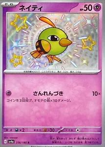 Natu #256