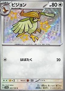 Pidgeotto #305
