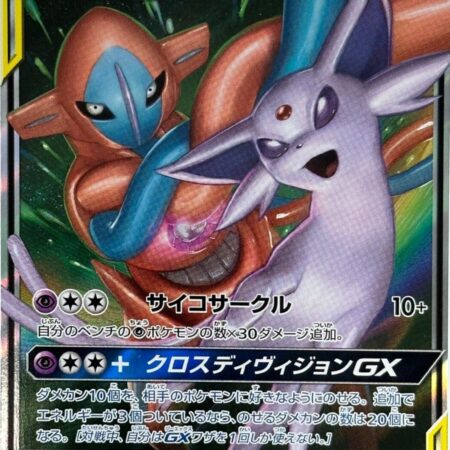 Espeon & Deoxys GX #1