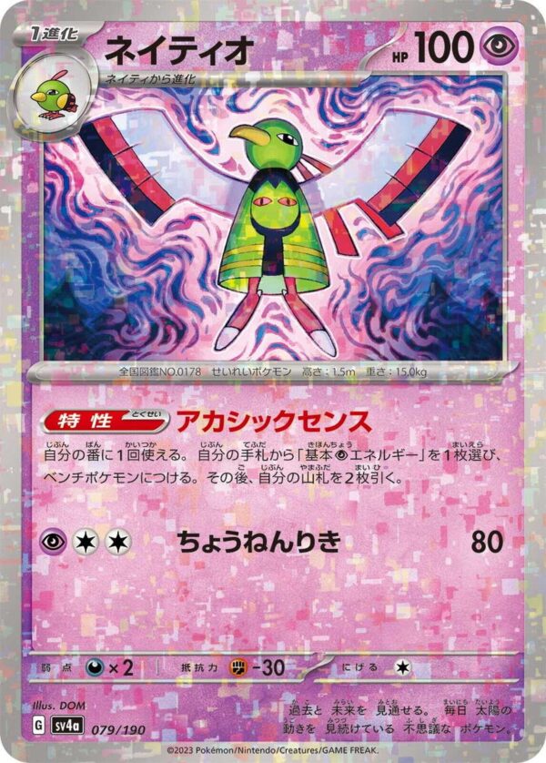 Xatu [Reverse Holo] #79