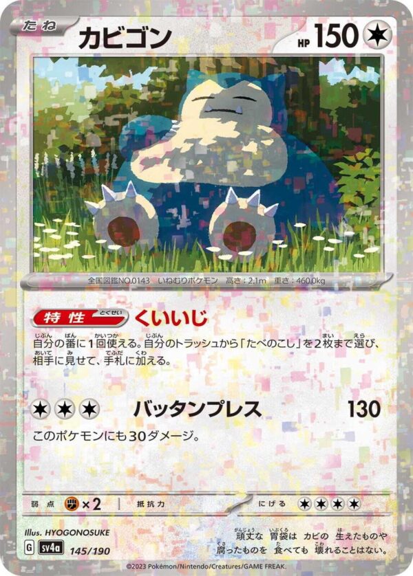 Snorlax [Reverse Holo] #145