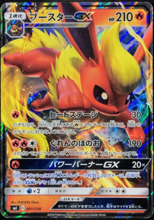 Flareon GX #1