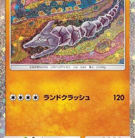 Onix #10