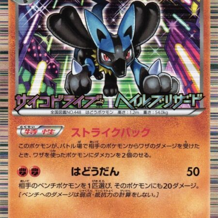 Lucario #106/BW-P