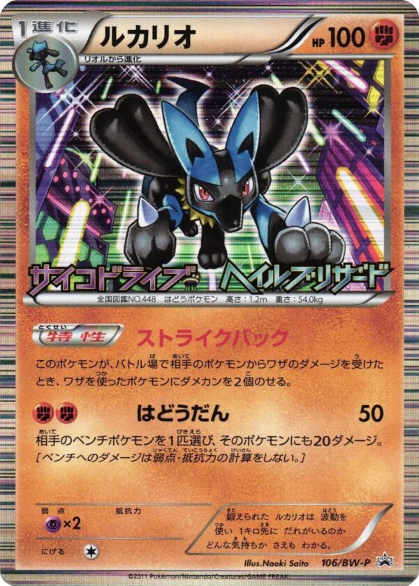 Lucario #106/BW-P